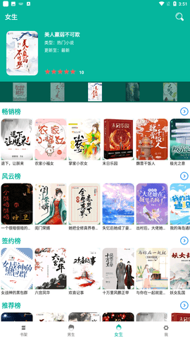 书吧小说2024  v2.1.4图3