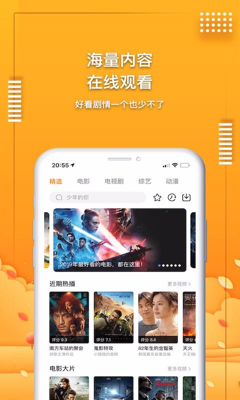 爱电影视免费追剧app下载  v1.7.0图2