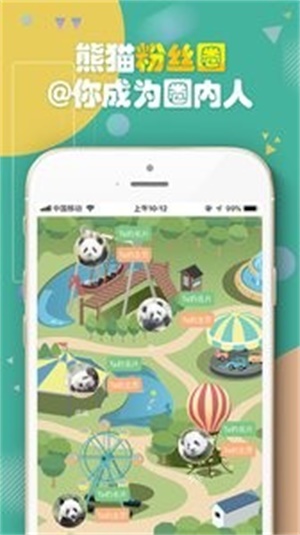 熊猫频道最新版  v2.1.3图1