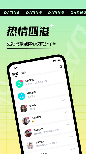 哇塞秀安卓版  v1.0图3