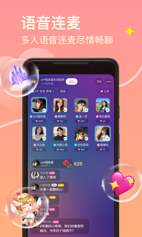皮蛋聊天app  v2.3.3图2