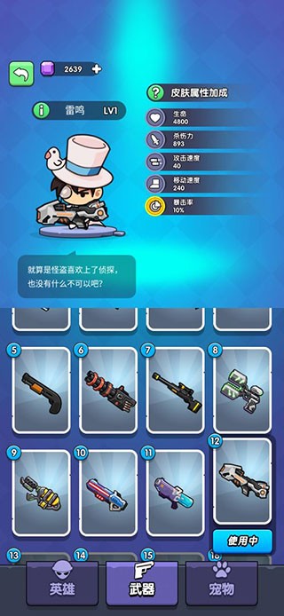 我吃鸡特牛  v1.0.0图3