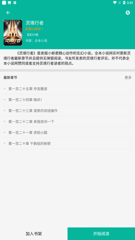 书吧小说2024