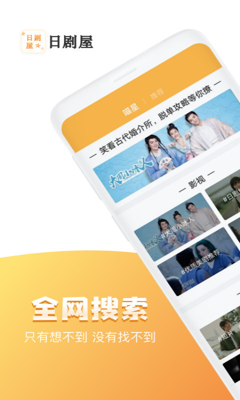 日剧屋最新版  v1.0.7图2