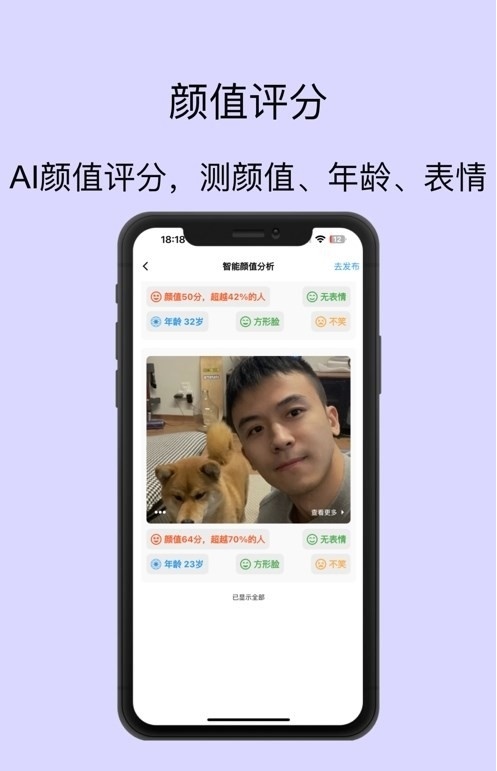 脱单无忧安卓版