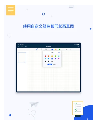 千本笔记破解版免费VIP  v1.0.0图2
