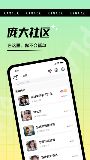 哇塞秀安卓版  v1.0图2