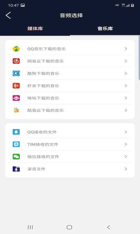 普睿音频编辑器手机版
