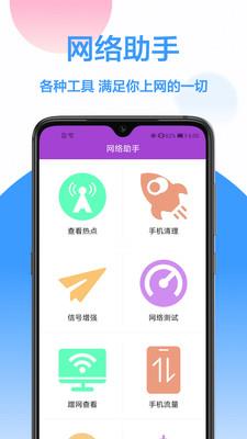 破wifi密码百分百成功软件苹果系统  v1.0.0图3