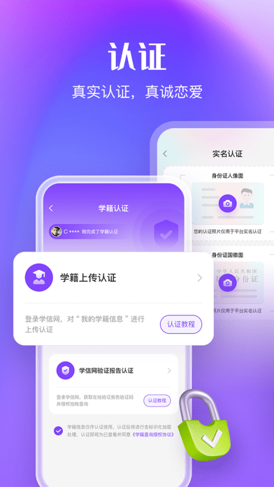 拍拖交友2024  v1.0.1图1