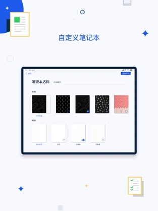 千本笔记破解版免费VIP