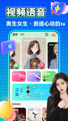 糯米语音2023  v1.0图2