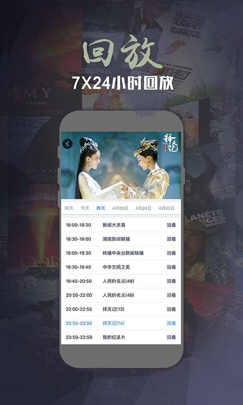 华数电视最新版下载