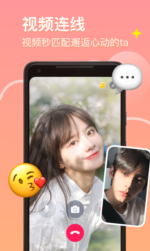 皮蛋聊天app