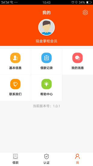 塔塔借条最新版  v1.0.3图2