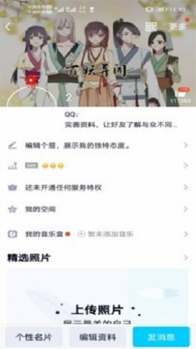 qq透明头像生成器软件