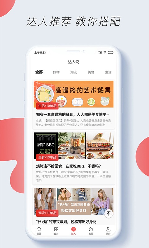 淘巧巧app  v2.2.7图1