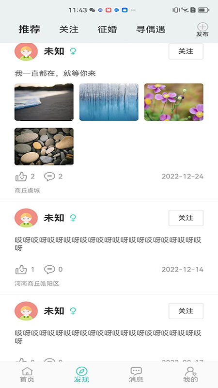 聘像免费版