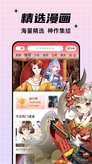 酷笔漫画软件下载安装
