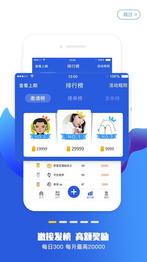 赏赚平台app