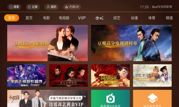 当贝影视电视版安装包  v3.4.0图2