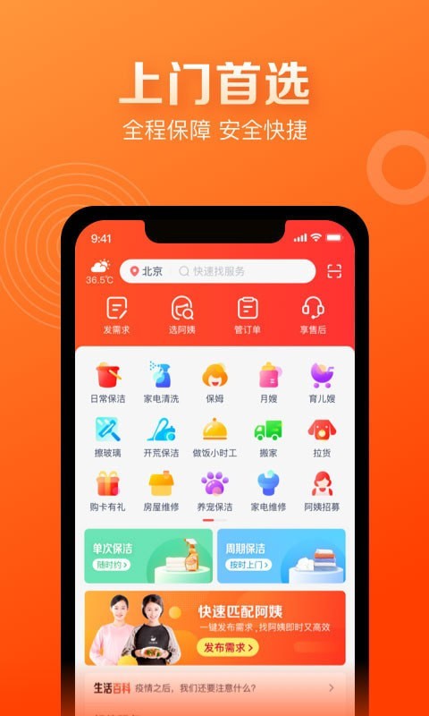 58到家工作端下载安装下载五八到家精选工作端