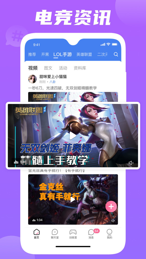 玩兔社交免费版