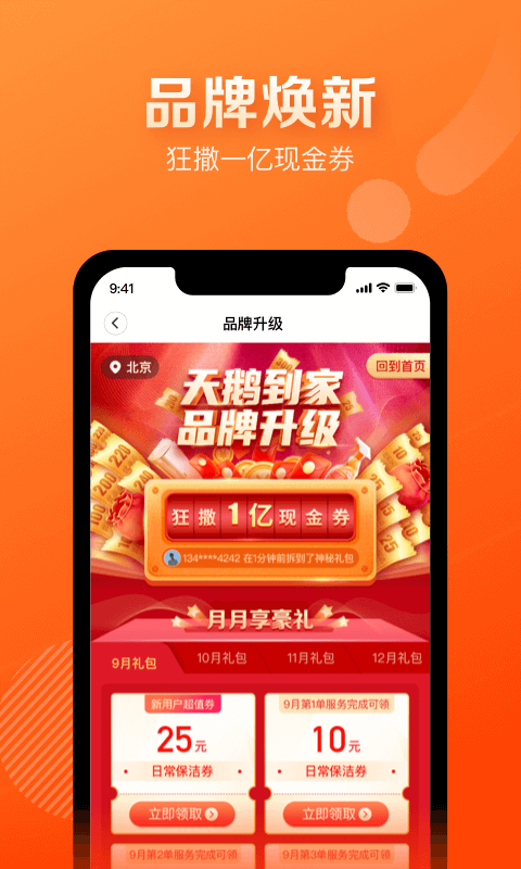 58到家工作端下载安装下载五八到家精选工作端  v8.2.5.0图2