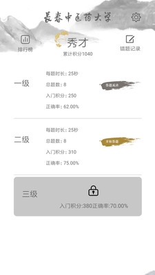 传统文化大家学2024