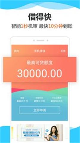 皮革贷手机版