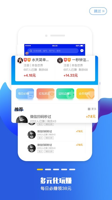 赏赚平台app  v1.0.5图2