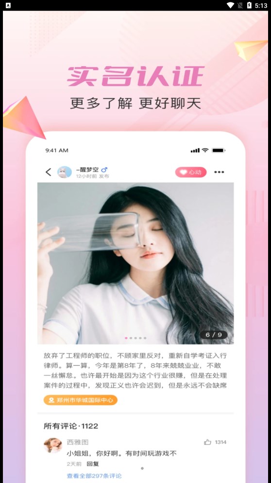 仟僖一念免费版