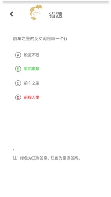 传统文化大家学2024  v1.0.10图3
