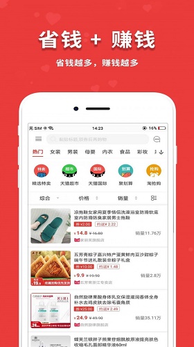 闪盈惠购免费版  v1.7.2图1