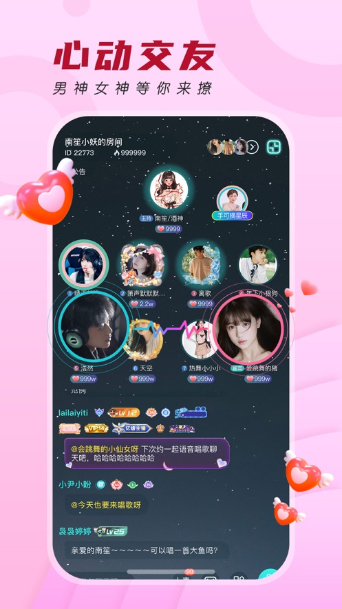 千音秀安卓版  v1.0图4
