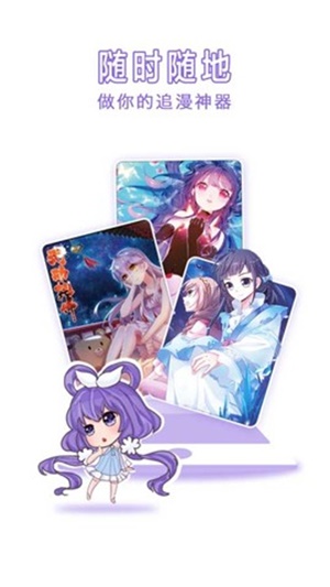 神漫画app下载安装免费  v2.0.3图1