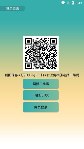 qq透明头像生成器软件  v2.0图3