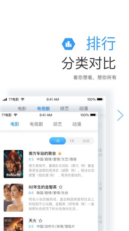 七七影视大全2022年的版本