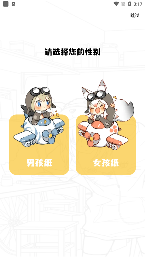 漫画星app免费下载最新版  v1.0图2