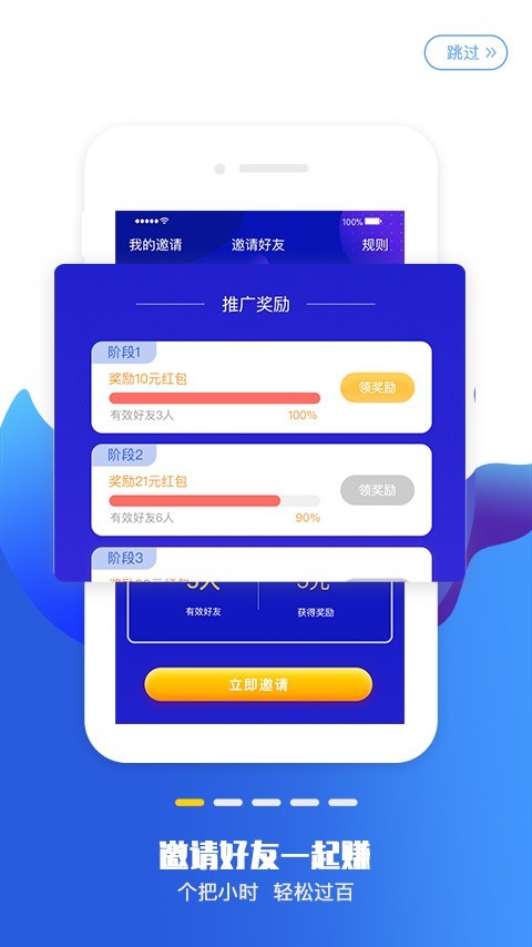 赏赚平台app  v1.0.5图3