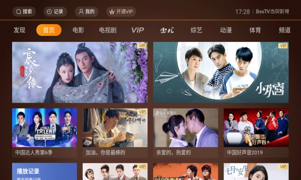 当贝影视电视版安装包  v3.4.0图1