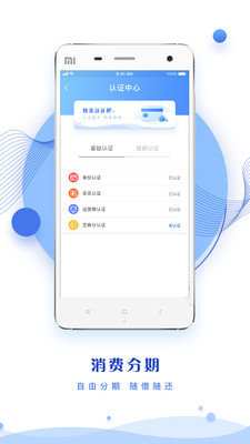 湾流ID贷最新版
