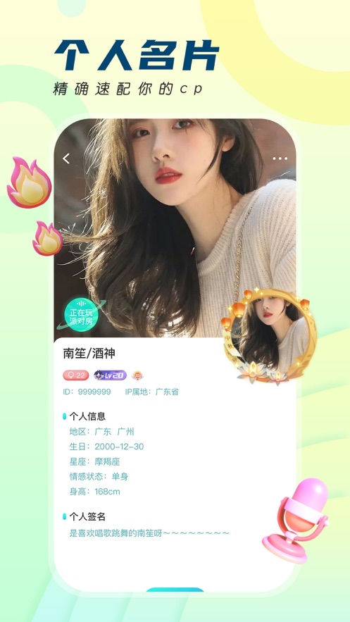 千音秀安卓版  v1.0图1