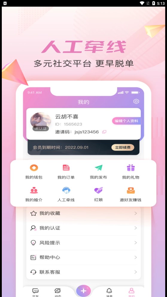 仟僖一念免费版  v1.0.0图2