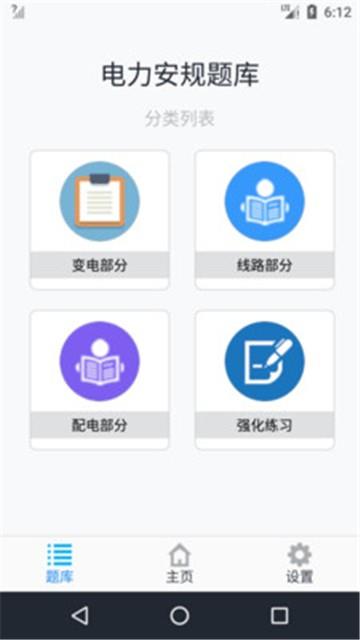 电力安规题库2022