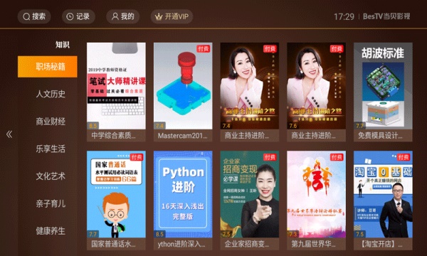 当贝影视电视版安装包  v3.4.0图4