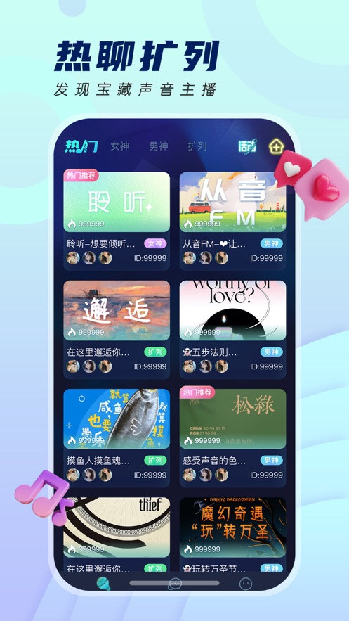 千音秀安卓版