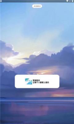 芜湖音乐广播江城不眠夜插曲  v1.0图1