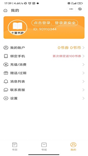 十里书廊小说逆袭人生梁雪燕