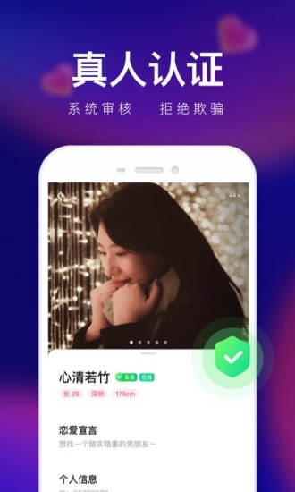 轻缘app